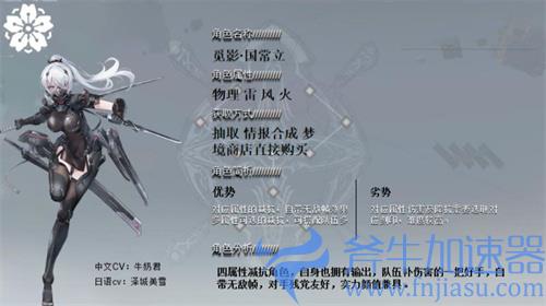 深空之眼觅影国常立刻印选什么好 刻印搭配推荐
