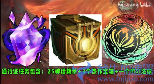 英雄联盟西部魔影通行证奖励一览 都有哪些炫彩 