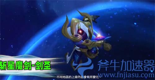 英雄联盟手游3.2版本新皮肤汇总 哪些皮肤即将上线