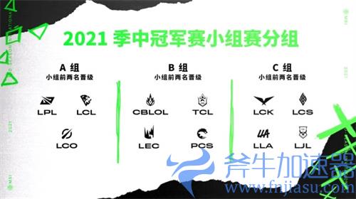2022英雄联盟MSI赛制规则介绍 晋级赛历程一览