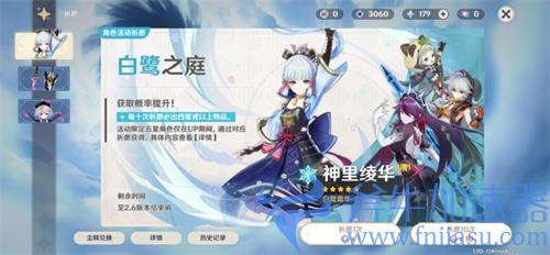 原神2.6版本什么时候结束 新版本延迟时间推测