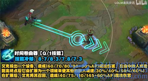 英雄联盟手游艾克技能机制介绍 和端游有什么不同
