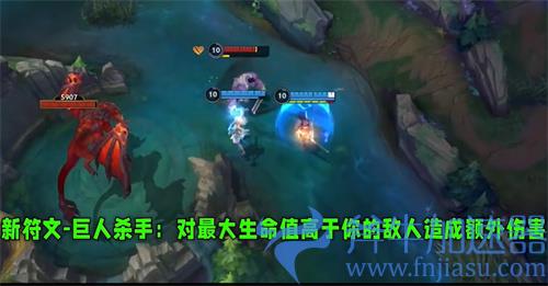 英雄联盟手游3.2版本新增符文介绍