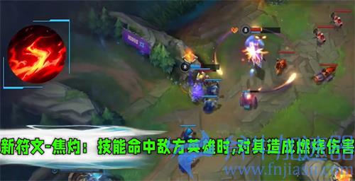 英雄联盟手游3.2版本新增符文介绍