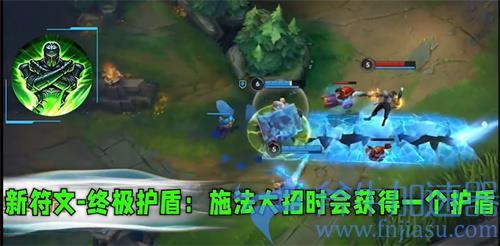 英雄联盟手游3.2版本新增符文介绍