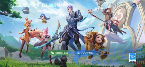 王者荣耀五五朋友节和开黑节有什么区别和联系 
