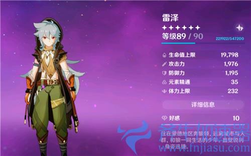 原神雷泽后期怎么样 真的刮痧无力吗