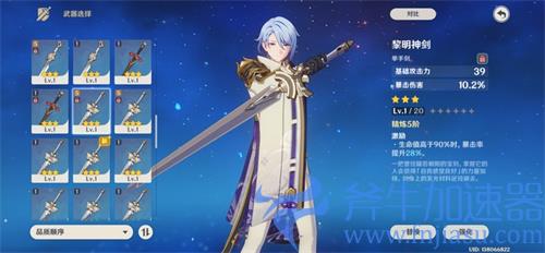 原神哪些三星武器值得保留 有培养价值的武器一览