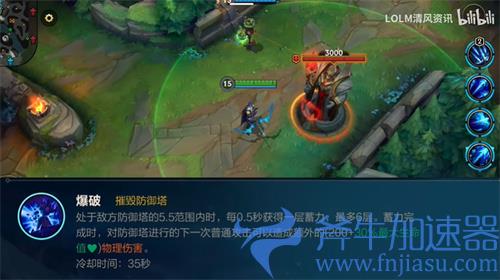 英雄联盟手游爆破符文怎么样 天赋实战效果如何