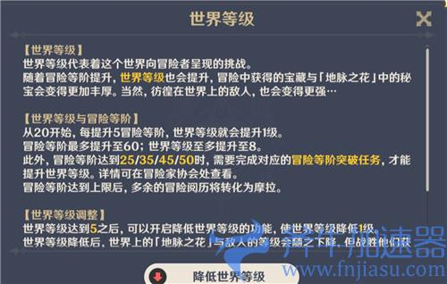 原神世界等级太高了打不过怪怎么办