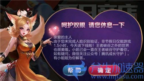王者荣耀为什么人脸识别总是失败 一直不通过原因说明