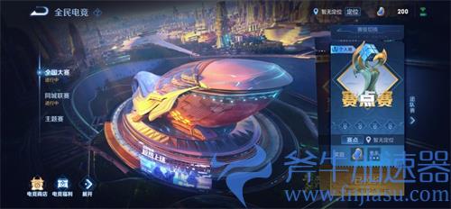 王者荣耀全名电竞选手卡怎么获得 解锁条件介绍
