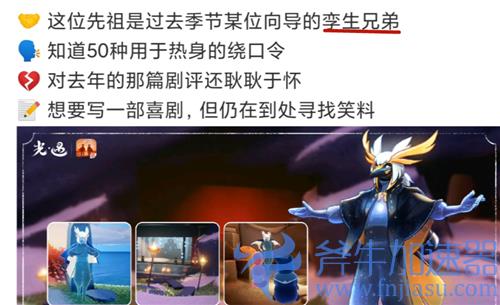 光遇白枭是男的女的