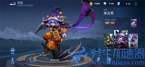 王者荣耀米莱狄契约魔法是限定皮肤吗 商城是否会下架