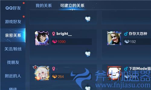 王者荣耀亲密关系红心白心什么意思 亲密度橙色心意思介绍
