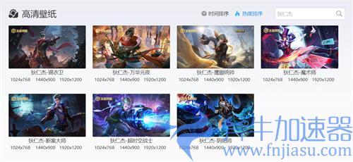 2022王者荣耀狄仁杰皮肤哪个好 手感对比排名一览