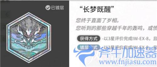 明日方舟镀层是什么意思 和不镀层区别详解