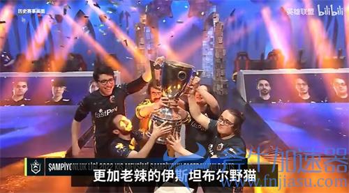 英雄联盟IW战队是哪个赛区的 战队历史回顾