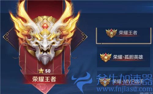 王者荣耀mvp选手称号怎么获得 荣耀称号获取条件详解
