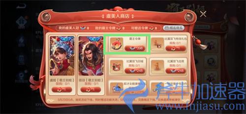 王者荣耀霸王别姬抽奖概率公示 霸王令牌概率是多少