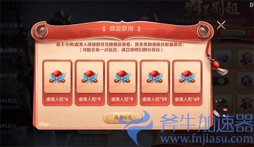 王者荣耀霸王别姬抽奖概率公示 霸王令牌概率是多少