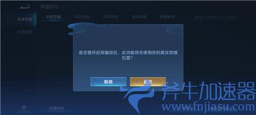 王者荣耀荣耀榜显示不出来怎么办 为啥英雄战力排名不显示