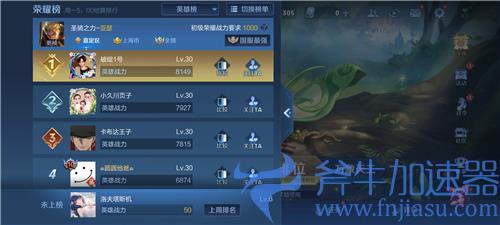 王者荣耀荣耀榜显示不出来怎么办 为啥英雄战力排名不显示