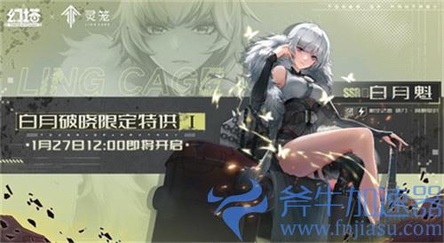 幻塔白月魁值得抽取吗 复刻抽卡建议