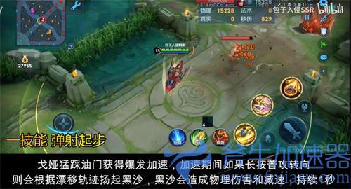 王者荣耀新英雄戈娅技能介绍