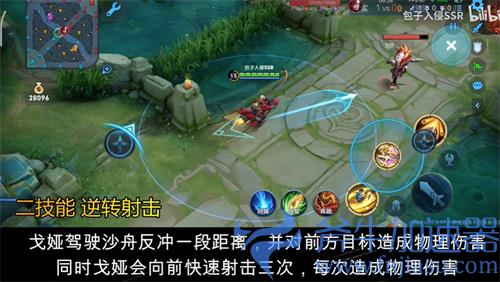 王者荣耀新英雄戈娅技能介绍