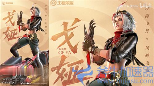 王者荣耀戈娅怎么获得 新英雄金币价格介绍