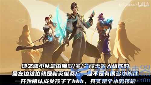 王者荣耀戈娅历史原型是谁 是否有历史人物参考