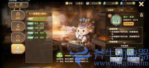 龙之国物语舞者魔晶石怎么搭配