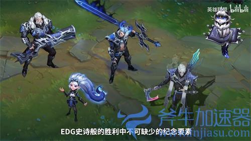 EDG冠军皮肤什么时候返场 错过了销售日期怎么办