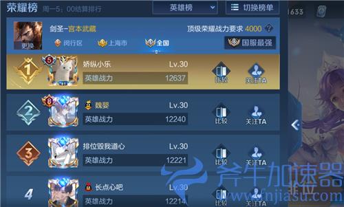 王者荣耀小国标多久结算一次 是一星期还是一个月