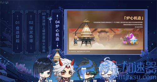原神2.7版本都有哪些活动 奖励内容汇总