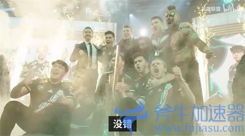 英雄联盟G2战队是哪个赛区的 战队所属国家介绍