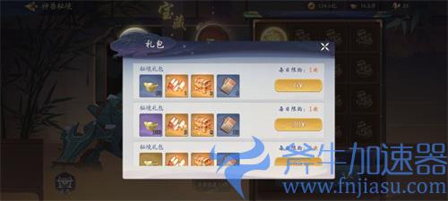 武林闲侠神兽符怎么获得 获取方法介绍