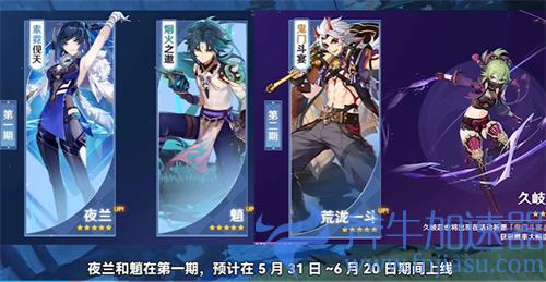 原神2.7版本卡池抽取优先级 一斗魈夜兰抽谁好