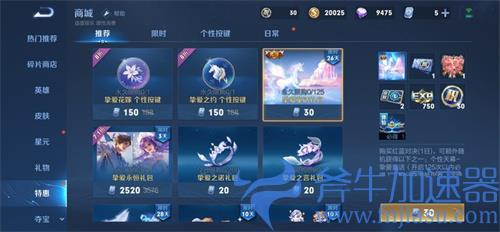 王者荣耀挚爱童话怎么获得 个性天幕保底价格介绍