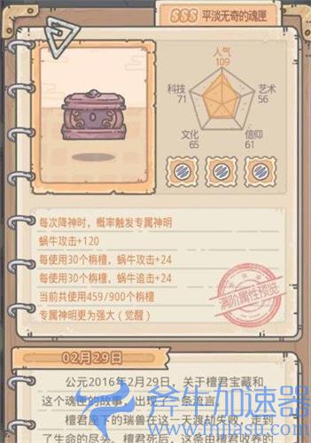 最强蜗牛玉君红包怎么触发 获取方法介绍