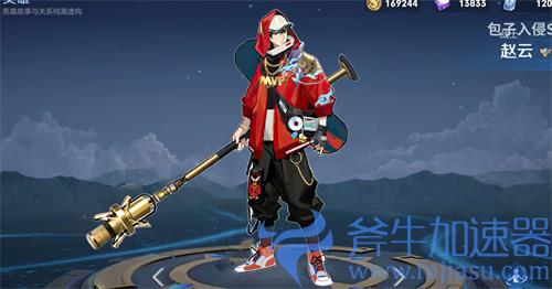 王者荣耀赵云嘻哈天王重做什么时候上线