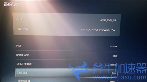 PS5下载出了些问题怎么办 ce-106445-0错误解决方法