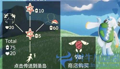 光遇海龟斗篷怎么获得