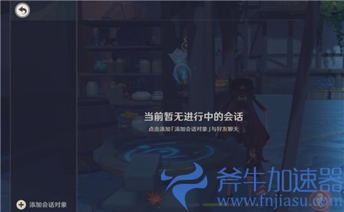 原神好友聊天记录怎么删除干净