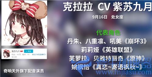 崩坏星穹铁道克拉拉CV是谁 配音声优介绍