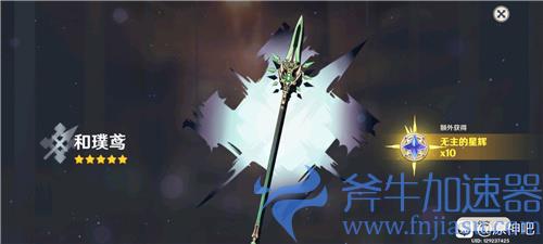 原神2.7武器池抽取建议 卡池性价比分析