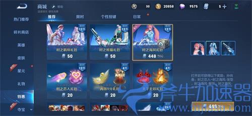 王者荣耀时之海风多少钱 星元皮肤点券价格一览