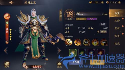 乱世逐鹿黄忠羁绊介绍 阵容搭配推荐