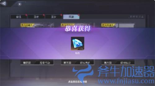 时空猎人3钻石怎么获得 获取方法介绍